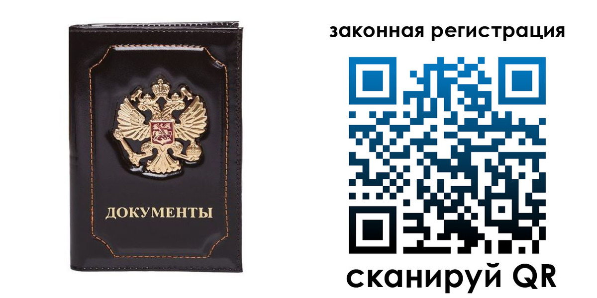 временная регистрация поиск в Курской области