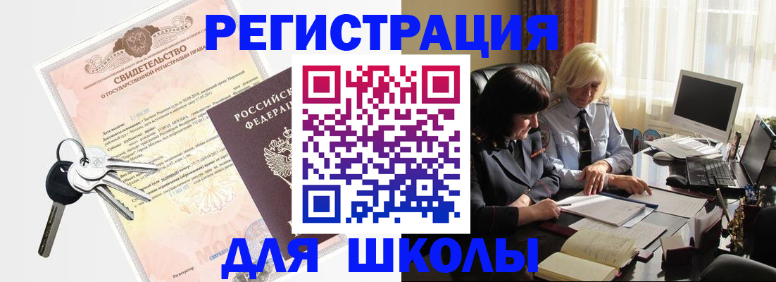 прописка в квартире в Курской области