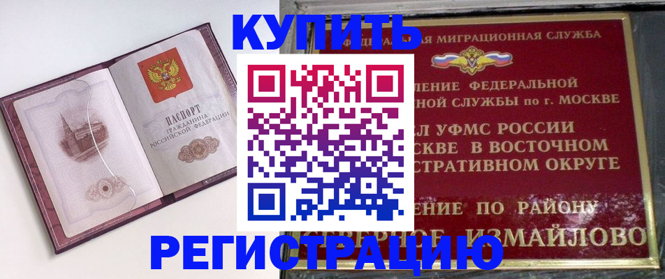миграционный учет в Курской области