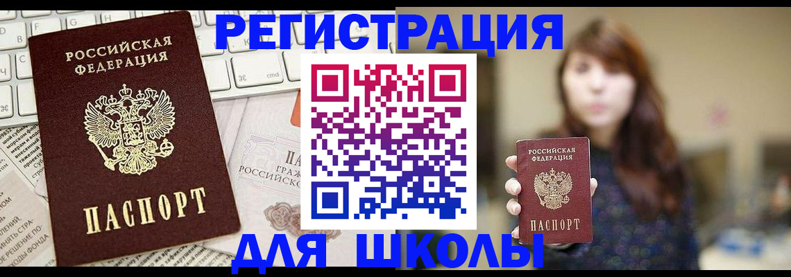 регистрация в Курской области
